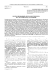 Неопубликованный автограф Достоевского: Ф. М. Достоевский и С. П. Колошин