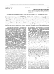 Духовный отец прототипов романа И. С. Шмелева «Пути небесные»