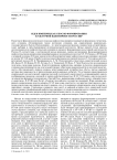 Идея империи как способ формирования культурной идентичности России