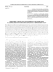 Некоторые аспекты государственного стратегического планирования в Российской Федерации на современном этапе
