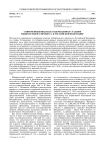 Современный подход к содержанию и стадиям избирательного процесса в Российской Федерации