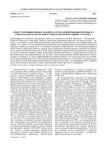 Покрут промышленных людей на мурманский рыбный промысел Николо-Корельского монастыря во второй половине XVII века