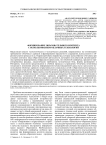 Формирование образовательного контента с использованием облачных технологий