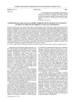 Experimental results on academic mobility development in university students in process of foreign language acquisition