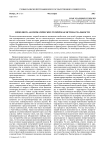 Неполнота аксиоматических теорий как истина реальности