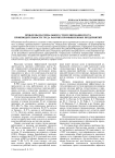 Проблемы материального стимулирования роста производительности труда рабочих промышленных предприятий