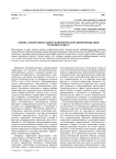 Оценка межрегиональной экономической дифференциации регионов Севера