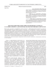 Модельная интерпретация свойств композитного материала на основе нанокристаллической целлюлозы и кремниевых наночастиц