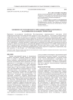 Влияние Костомукшского горно-добывающего комплекса на почвы прилегающих территорий