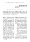 Методика оценки динамики прироста основных лесообразующих пород по временным сериям космических снимков