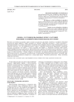 Оценка состояния пыльцевых зерен у растений приливно-отливной зоны побережья Белого моря