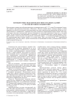 Компьютерное моделирование многоэтажных зданий с учетом ветрового воздействия