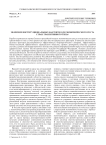 Значение институциональных факторов для экономического роста стран транзитивного типа
