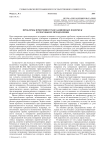 Проблемы измерения трансакционных издержек и способы их преодоления