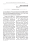 Человек позднего социализма: конструирование образа другого (по материалам Рунета)