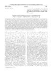 Профессорско-преподавательская корпорация Петроградского университета в 1917-1922 годах