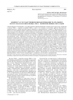 К вопросу о государственном финансировании театрального искусства в Карелии в конце 1940-х - первой половине 1960-х годов