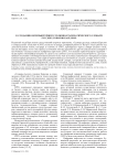 К созданию компьютерного толково-грамматического словаря русских говоров Карелии