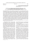 К вопросу об унификации форм имен существительных в дательном падеже единственного числа (по материалам хозяйственных книг Псковопечерского монастыря XVII века)