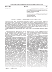 Дания и Швеция в «Дневном журнале...» В. И. Даля