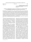 Патриархальный мир русского старообрядчества в изображении П. И. Мельникова-Печерского (на материале романа «В лесах»)