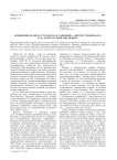 Концепция жанра в статьях Ю. Н. Тынянова «Литературный факт» и «О литературной эволюции»