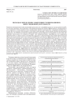 Подходы к определению эффективности инновационно-инвестиционной деятельности