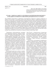 Страны - лидеры дальнего зарубежья по формированию выездного и въездного потоков Российской Федерации в начале XXI века