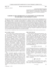 Влияние разъюстировки зеркал на выходные характеристики волноводных газоразрядных лазеров