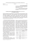 Развитие интродуцированных видов Syringa (Oleaceae) в условиях Карелии