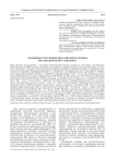 Особенности течения подагры при наличии метаболического синдрома