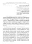 Новые условия пропаргилирования бензол1,2-диамина