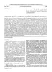 Программы лесной селекции: зарубежный и отечественный опыт (обзор)