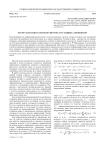Расчет плоских рам из неупругих составных элементов
