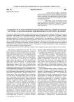 Особенности реализации форм взаимодействия населения и органов местного самоуправления в решении вопросов местного значения
