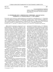 Ученые записки петрозаводского государственного университета старообрядческое сатирическое сочинение «Адская газета» в оценках А.Н. Афанасьева и А.С. Пругавина
