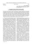 О влиянии музыкальной терминологии на теорию и практику русского авангарда