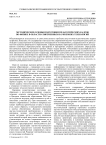 Методические основы подготовки педагогических кадров по физике в области современных наукоемких технологий