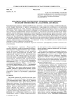 Окказиональное употребление терминов, канцеляризмов, фразеологизмов в повести А. Платонова «Котлован»