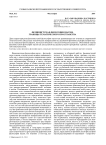 Феминистская философия науки: границы тематического пространства