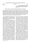 Пространства массмедиа: подходы модерна и постмодерна