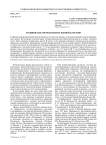 Травянистые интродуценты Южной Карелии