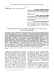 Координация Zn-ТФП со слабыми основаниями / нуклеофилами. Метод «приближений»
