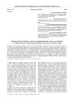 Комплексная оценка тяжести повреждений у пострадавших с открытыми сегментарными переломами костей голени