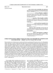 Новые биомаркеры минерально-костных нарушений при хронической болезни по чек - акцент на FGF23 и фактор Klotho