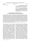 Агатовая минерализация в эффузивах суйсарского комплекса Центральной Карелии