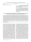 ICP-MS анализ древней керамики как метод определения источников сырья и места производства гончарной продукции