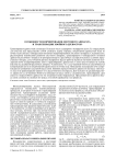 Особенности формирования листового аппарата и транспирации хвойного древостоя