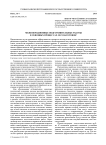 Межоперационные подготовительные работы в сквозных процессах лесозаготовок