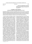 Основные этапы развития дополнительного образования детей в России